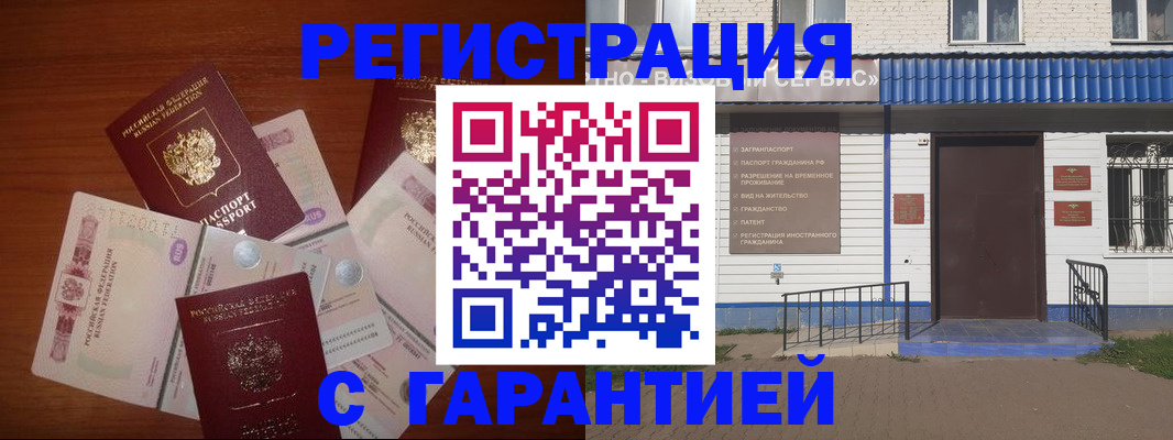 купить прописку в Людиново