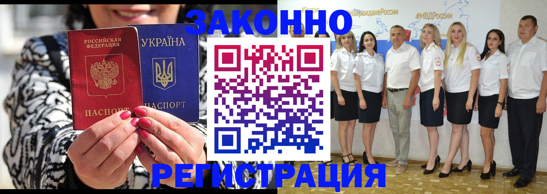 прописка поиск в Людиново