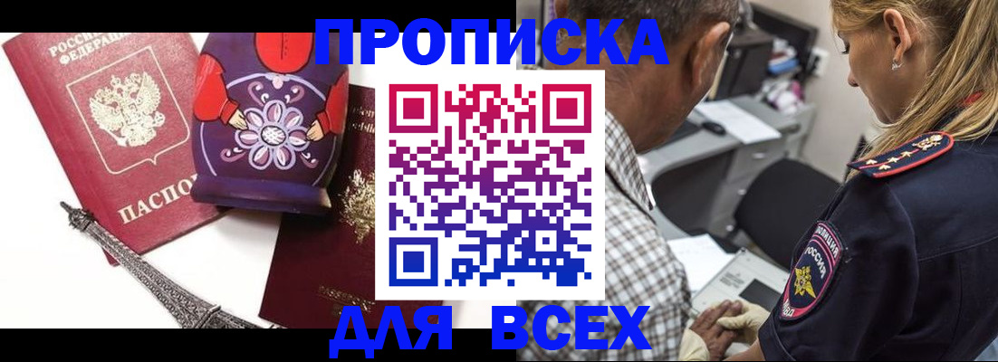 временная регистрация поиск в Людиново