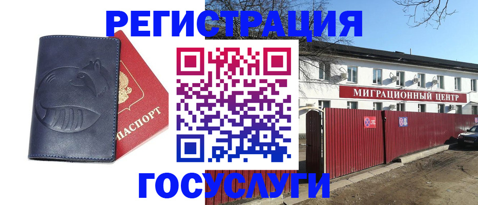 временная регистрация адрес в Людиново