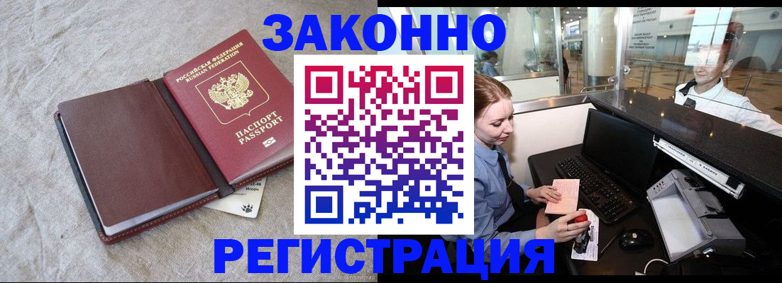 временная регистрация поиск в Людиново