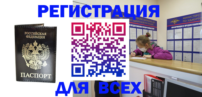 временная регистрация купить в Людиново