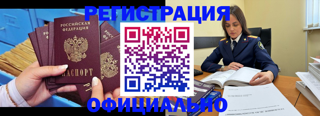 прописка поиск в Людиново