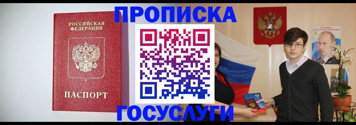 прописка иностранных граждан в Людиново